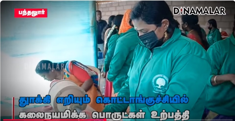 Leading Tamil Newspaper Dinamalar